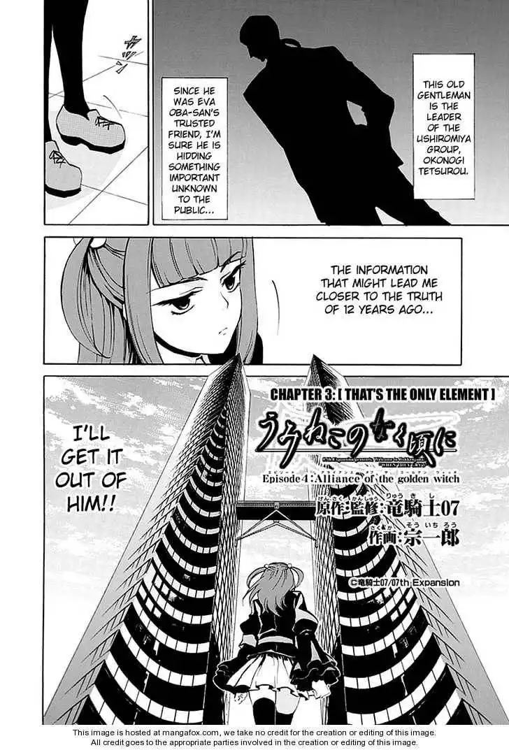 Umineko no Naku Koro ni Episode 4: Alliance of the Golden Witch Chapter 3 2